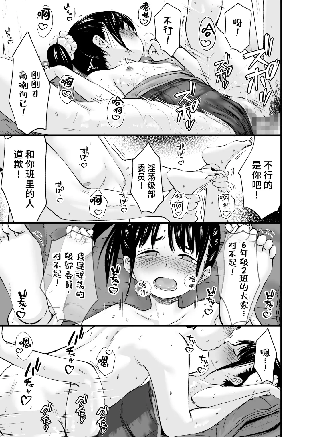 [Kurebayashi Asami] JS Esthe | JS美容院 Fhentai - Page 24