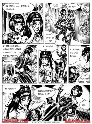 [Nik Guerra] Nicci Tristan The Latex Kitten - Miss Venita's Rubber Doll House Fhentai - Page 3