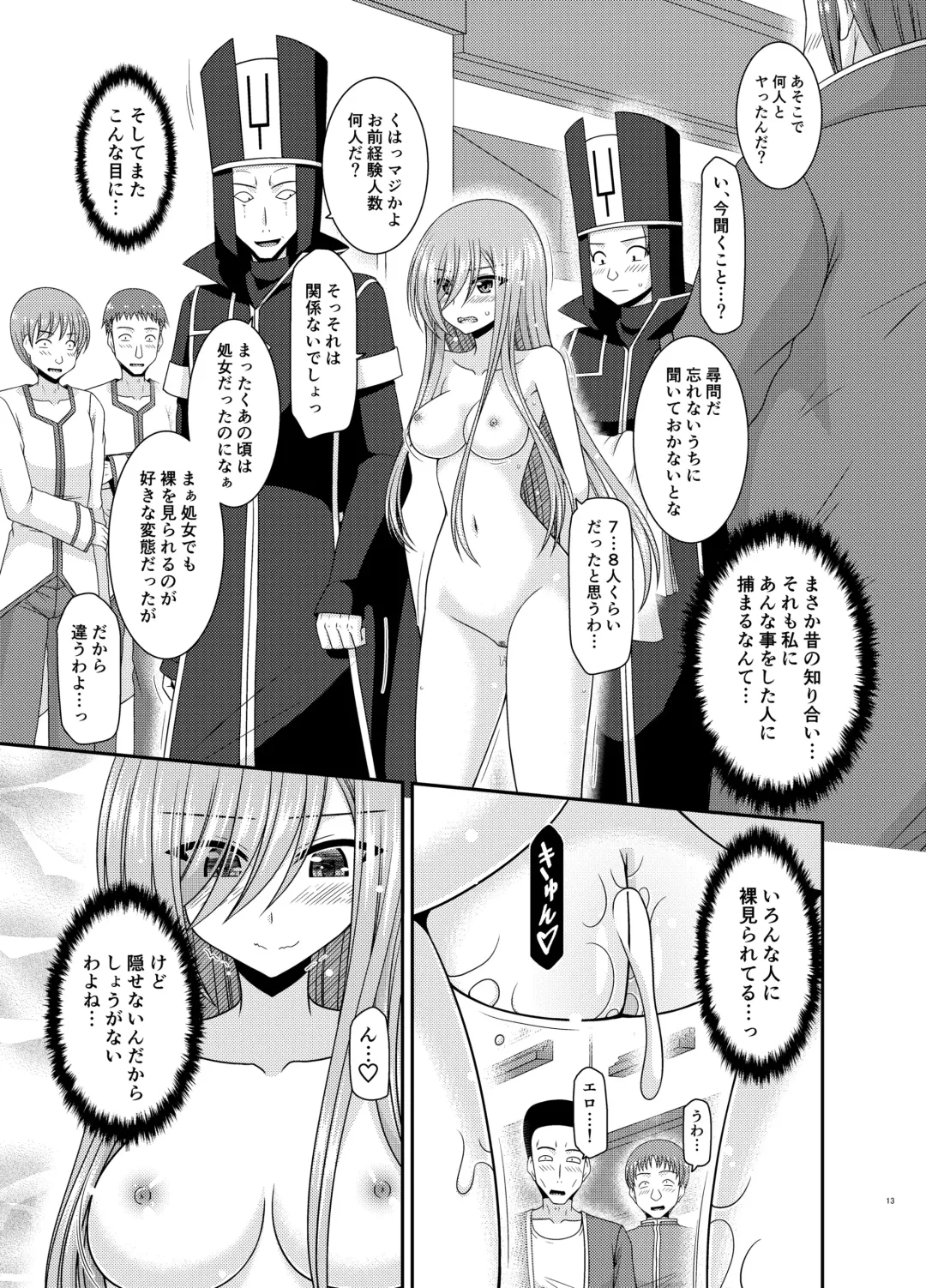 [Charu] Melon ga Chou Shindou! R17 Fhentai - Page 12