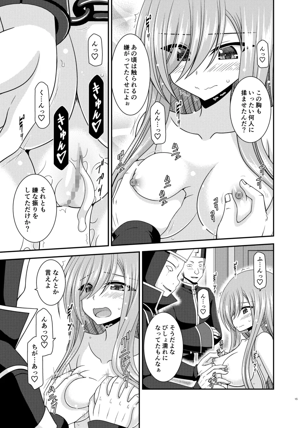 [Charu] Melon ga Chou Shindou! R17 Fhentai - Page 14
