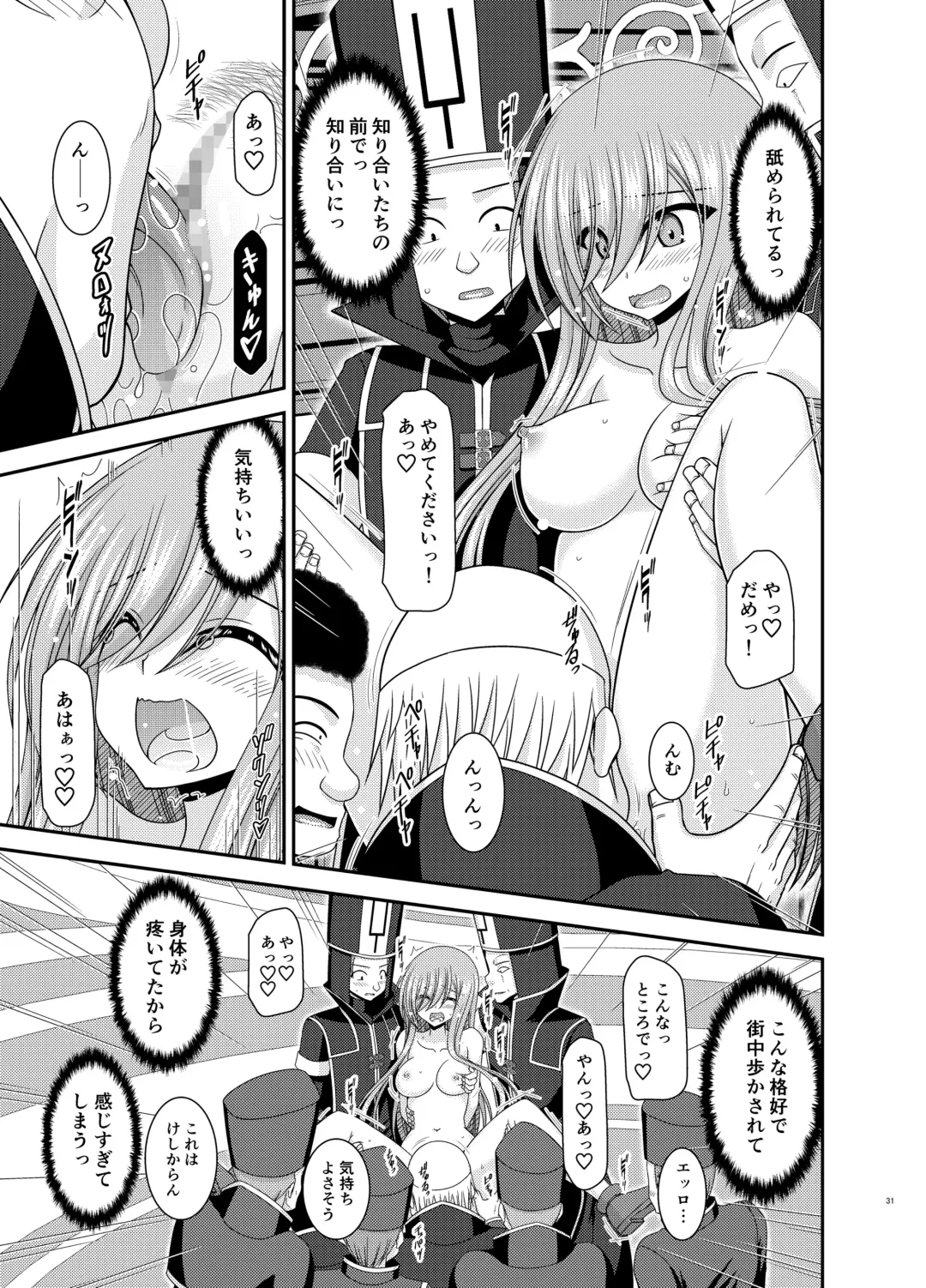 [Charu] Melon ga Chou Shindou! R17 Fhentai - Page 30