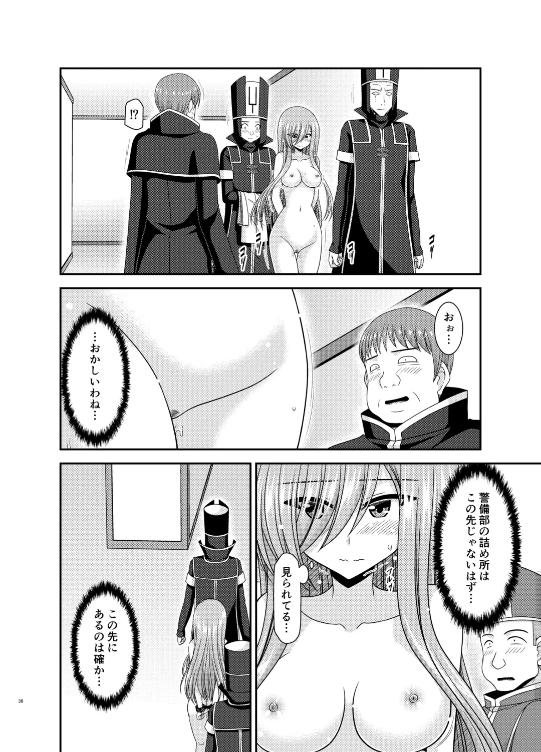 [Charu] Melon ga Chou Shindou! R17 Fhentai - Page 35