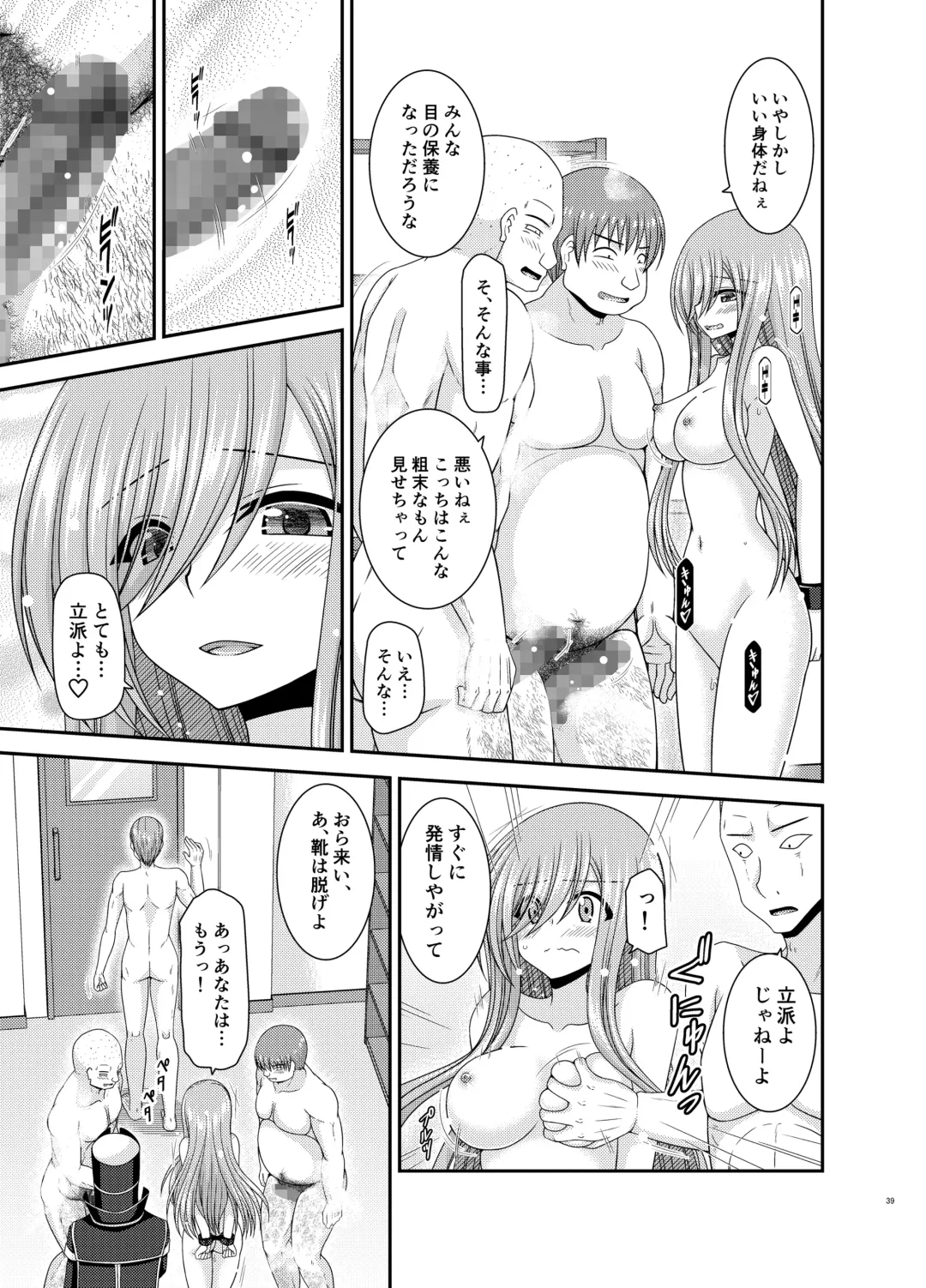 [Charu] Melon ga Chou Shindou! R17 Fhentai - Page 38