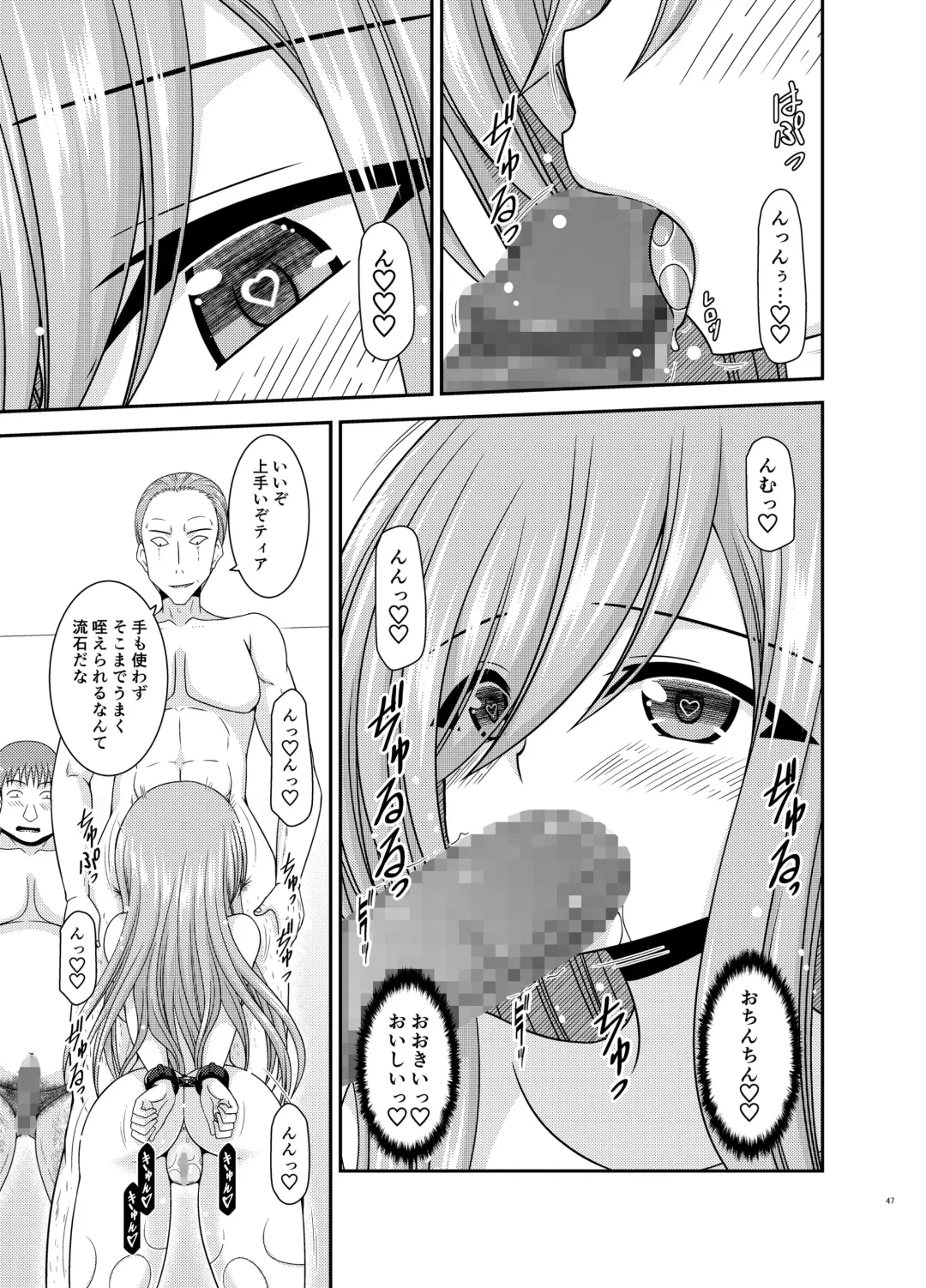 [Charu] Melon ga Chou Shindou! R17 Fhentai - Page 46