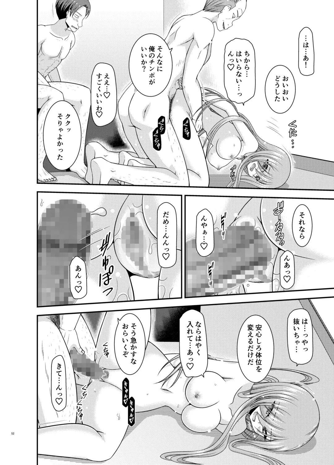 [Charu] Melon ga Chou Shindou! R17 Fhentai - Page 51