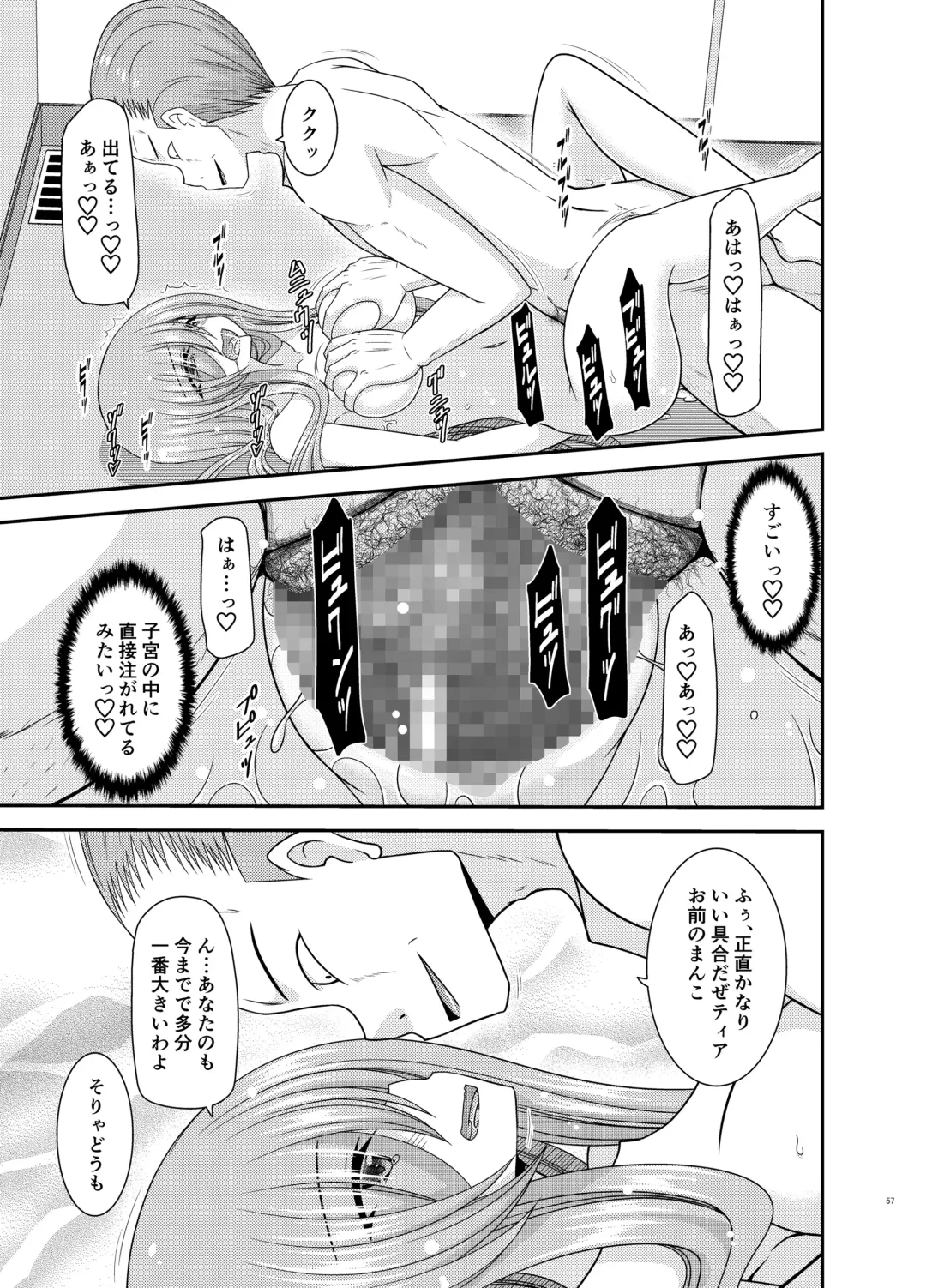 [Charu] Melon ga Chou Shindou! R17 Fhentai - Page 56