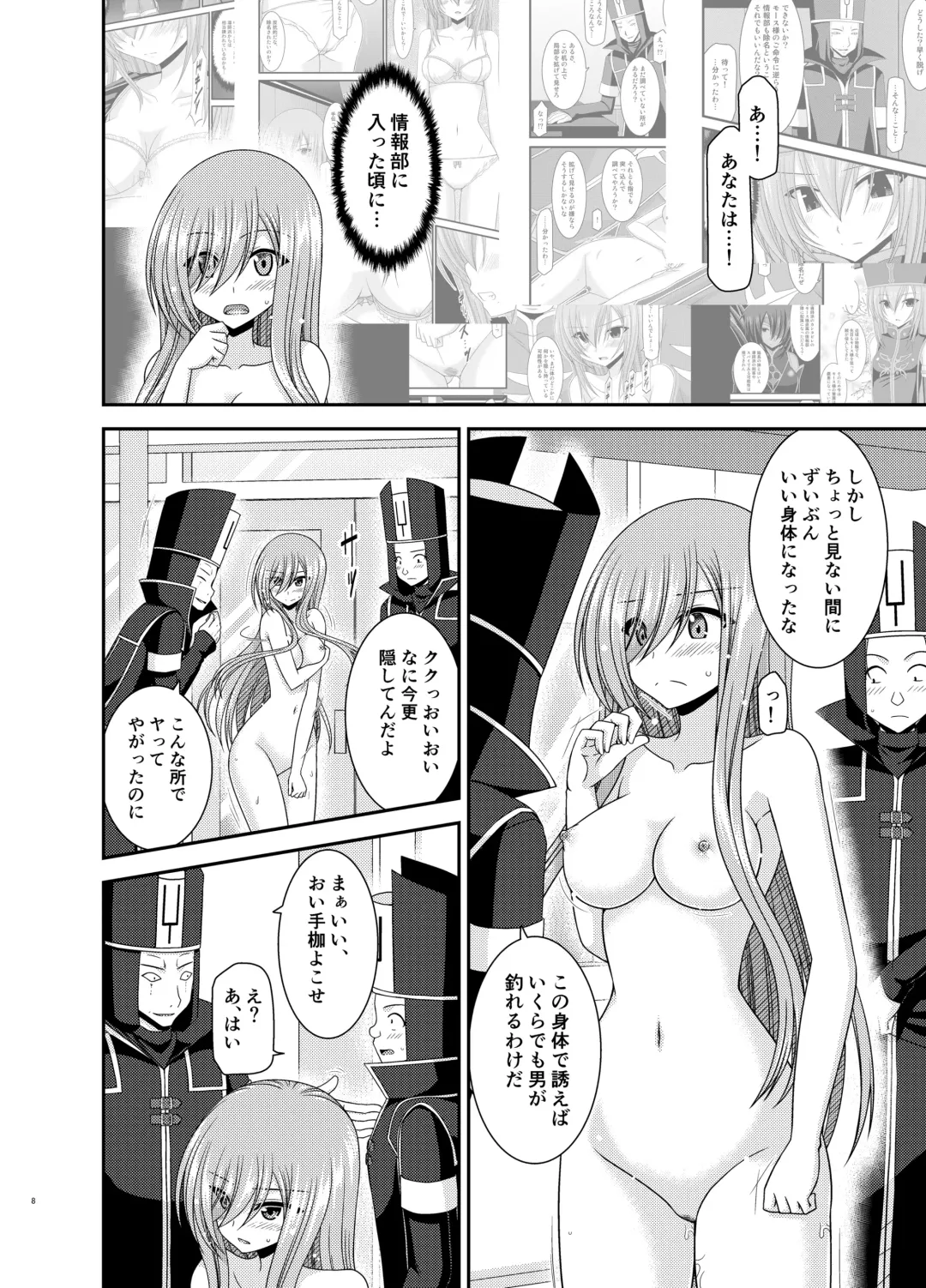 [Charu] Melon ga Chou Shindou! R17 Fhentai - Page 7