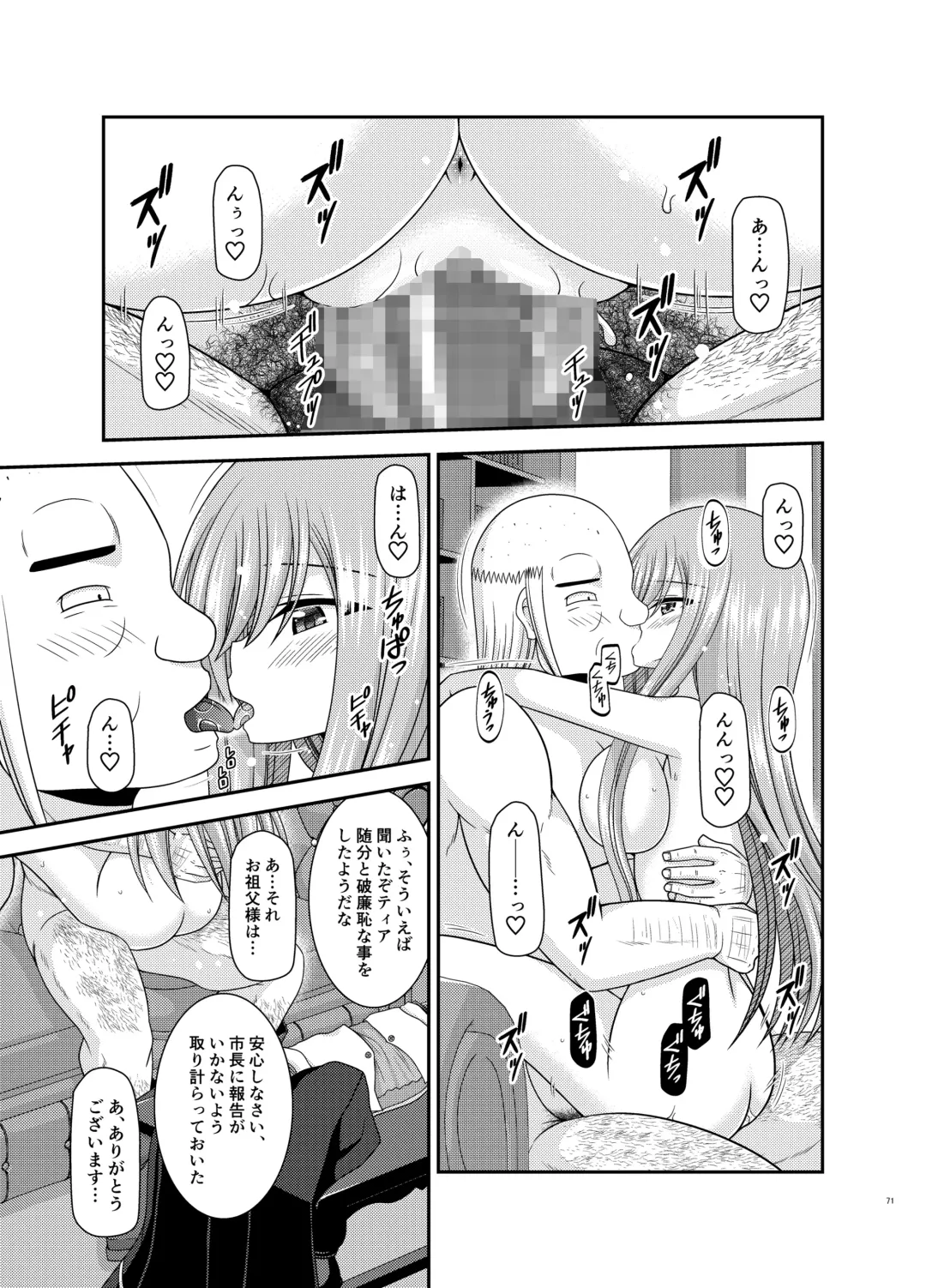 [Charu] Melon ga Chou Shindou! R17 Fhentai - Page 70