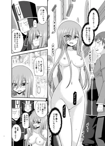 [Charu] Melon ga Chou Shindou! R17 Fhentai - Page 11