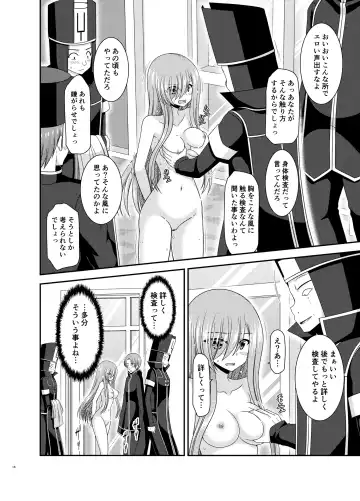 [Charu] Melon ga Chou Shindou! R17 Fhentai - Page 15