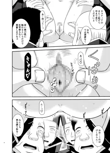 [Charu] Melon ga Chou Shindou! R17 Fhentai - Page 27