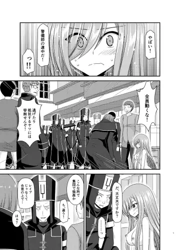 [Charu] Melon ga Chou Shindou! R17 Fhentai - Page 4