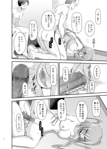 [Charu] Melon ga Chou Shindou! R17 Fhentai - Page 51