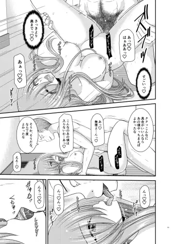 [Charu] Melon ga Chou Shindou! R17 Fhentai - Page 52