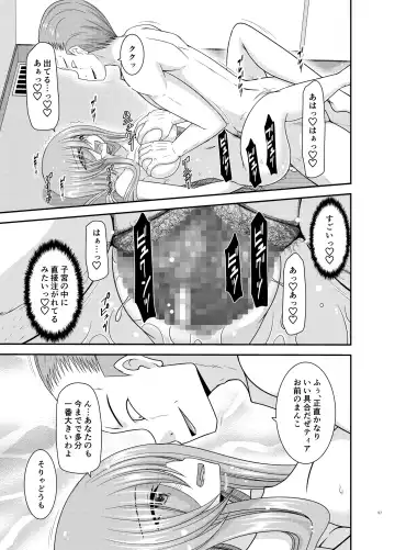 [Charu] Melon ga Chou Shindou! R17 Fhentai - Page 56