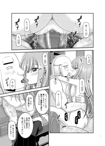 [Charu] Melon ga Chou Shindou! R17 Fhentai - Page 70
