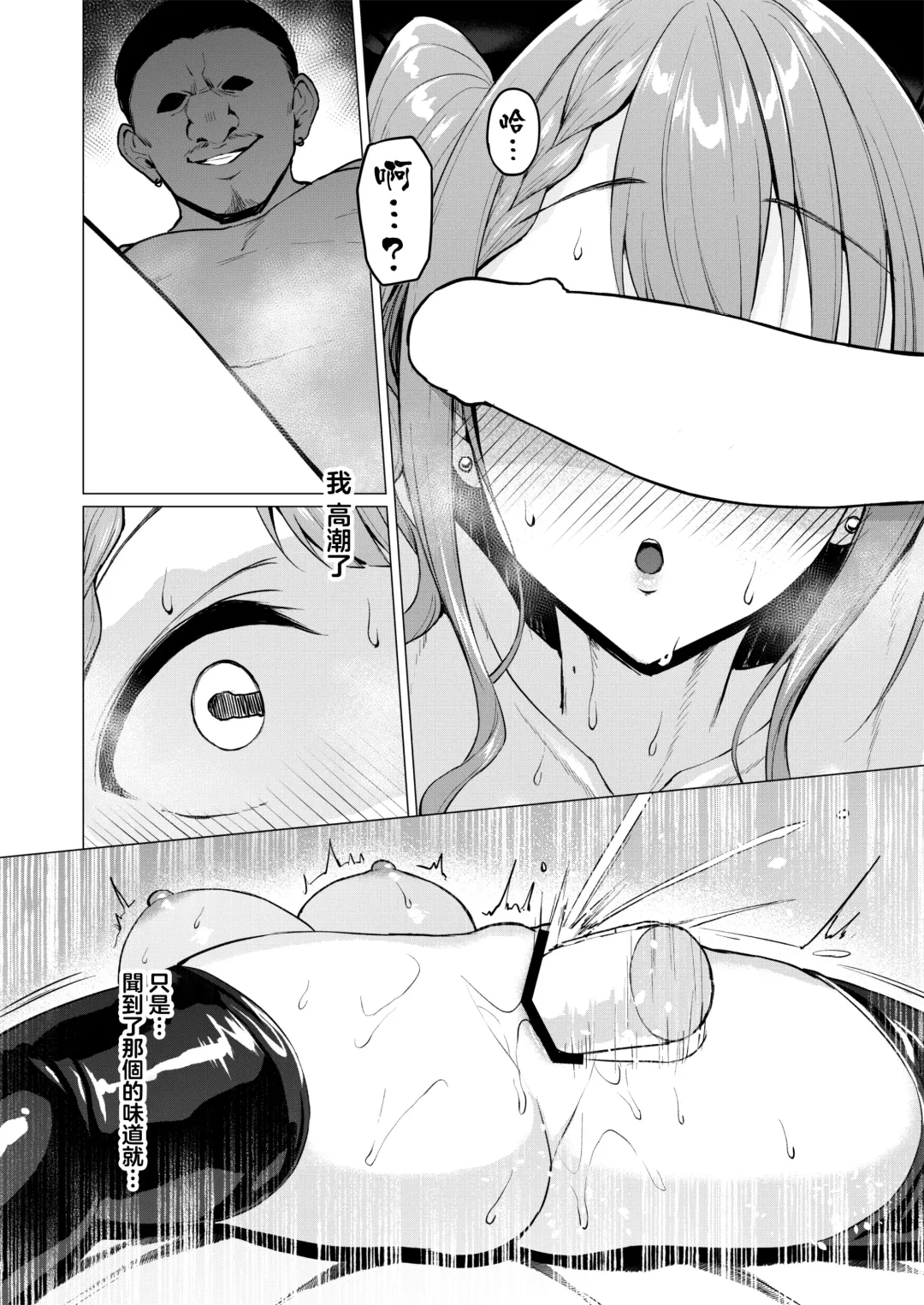 [Satou Kuuki] Kegareboshi Aka ~Yume to Joyoku ni Yureru Idol, Shirosaki Koharu~ Fhentai.net - Page 33