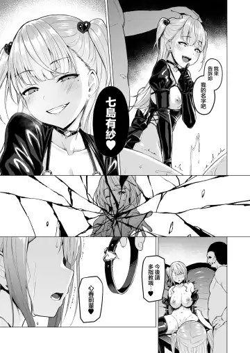 [Satou Kuuki] Kegareboshi Aka ~Yume to Joyoku ni Yureru Idol, Shirosaki Koharu~ Fhentai.net - Page 34