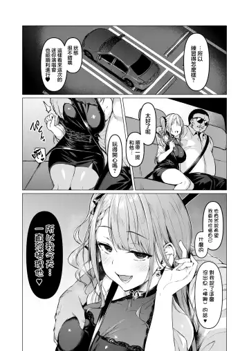 [Satou Kuuki] Kegareboshi Aka ~Yume to Joyoku ni Yureru Idol, Shirosaki Koharu~ Fhentai.net - Page 43