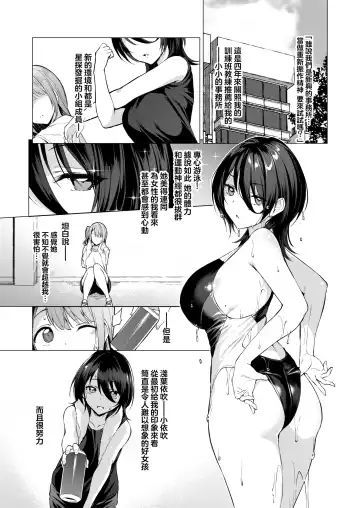 [Satou Kuuki] Kegareboshi Aka ~Yume to Joyoku ni Yureru Idol, Shirosaki Koharu~ Fhentai.net - Page 6