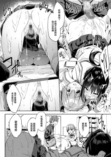 [Akizora Momidi] Kaji Daikou o Tanondara JK ga Kita node Tsuika de Iroiro Onegai shite mita 3 Fhentai.net - Page 26