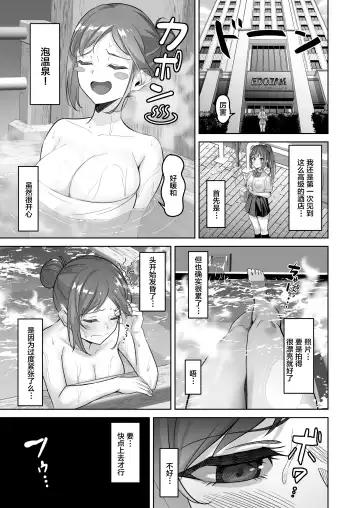 [Takano Tomohiro] Enkkou-chan no Papakatsu Nikki 2 ~Araki Nonoka no Baai~ Fhentai - Page 4
