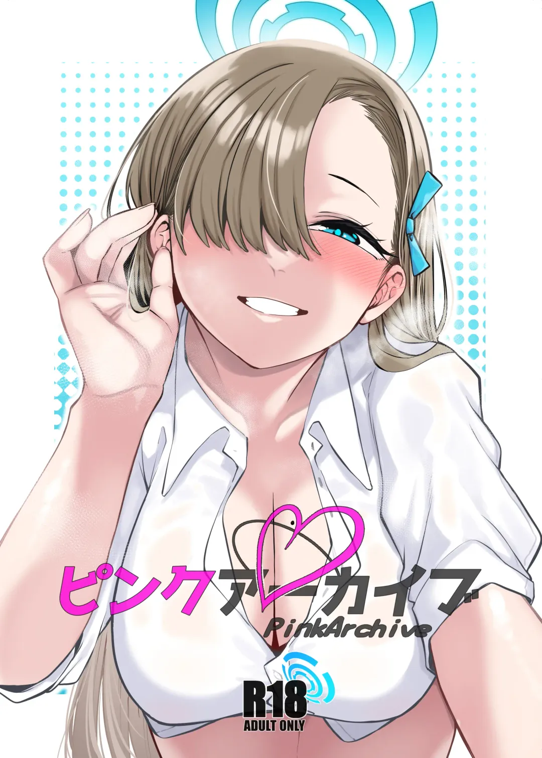 [Tsukuha] Pink Archive Fhentai - Page 2