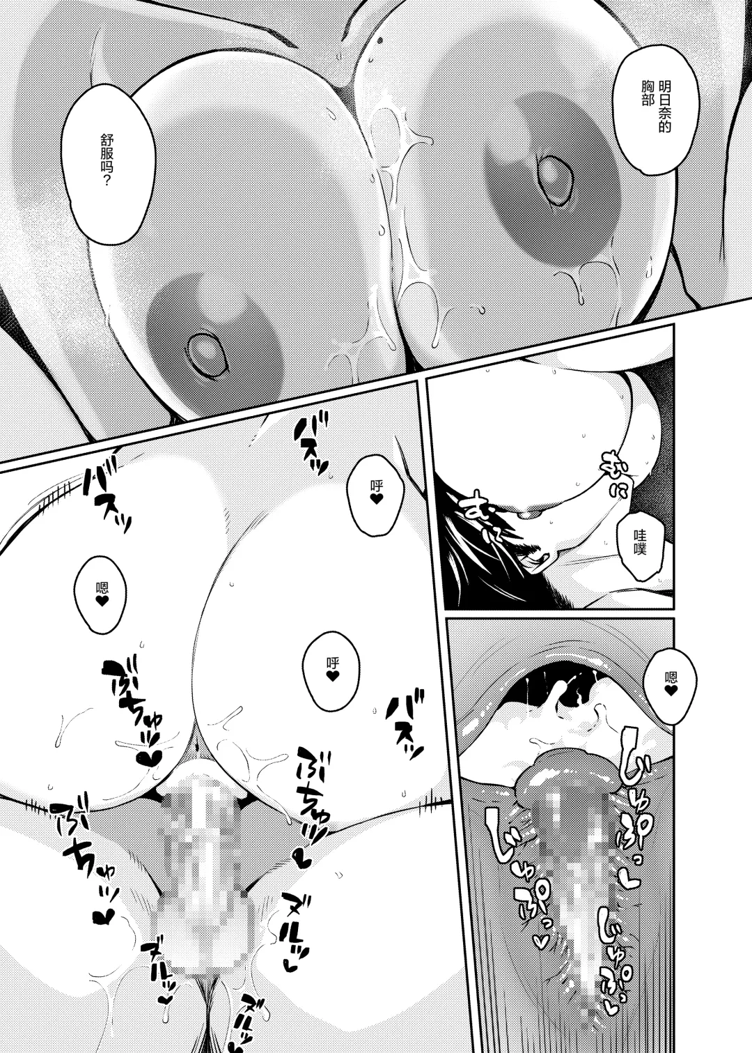 [Tsukuha] Pink Archive Fhentai - Page 24