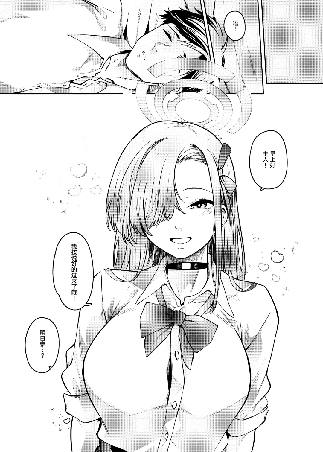 [Tsukuha] Pink Archive Fhentai - Page 32