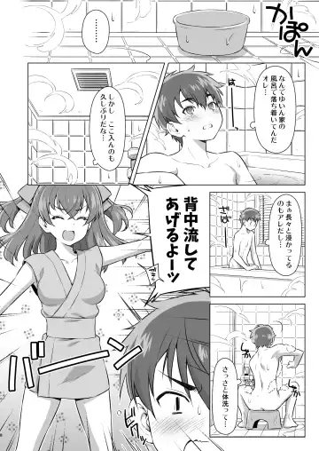 [Kazuma Muramasa] Osananajimi to Furo ni (de) Suru. Fhentai.net - Page 7