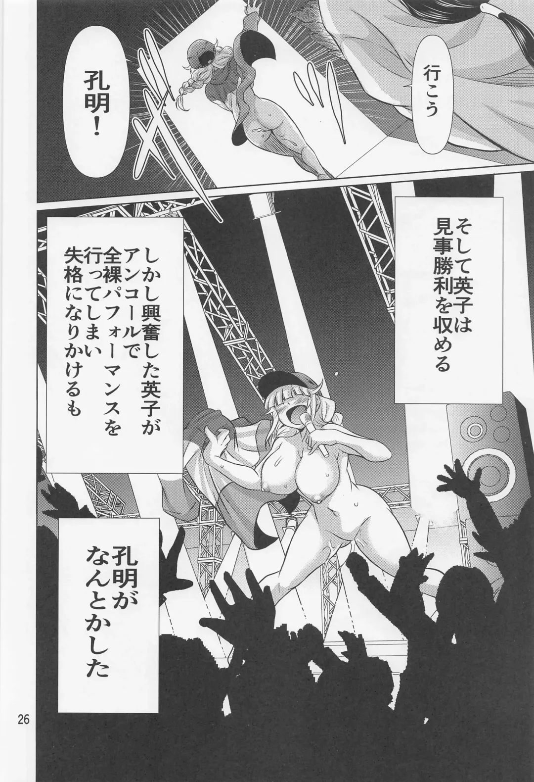 [Warashibe] Paripixx Fhentai - Page 25