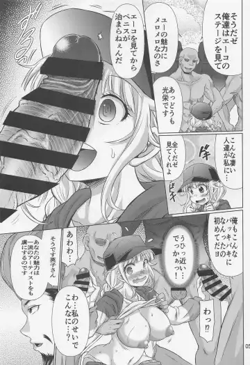 [Warashibe] Paripixx Fhentai - Page 4