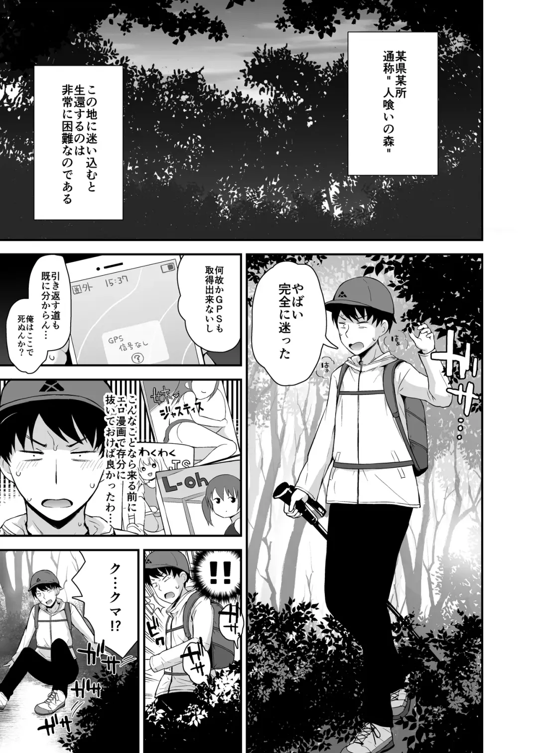 [Fujisaka Lyric] Ecchi na Loli no Kuma-san Fhentai - Page 2