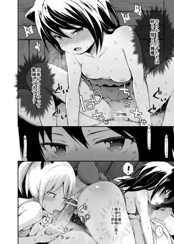 [Fujisaka Lyric] Ecchi na Loli no Kuma-san Fhentai - Page 17