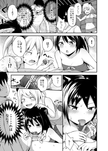 [Fujisaka Lyric] Ecchi na Loli no Kuma-san Fhentai - Page 6