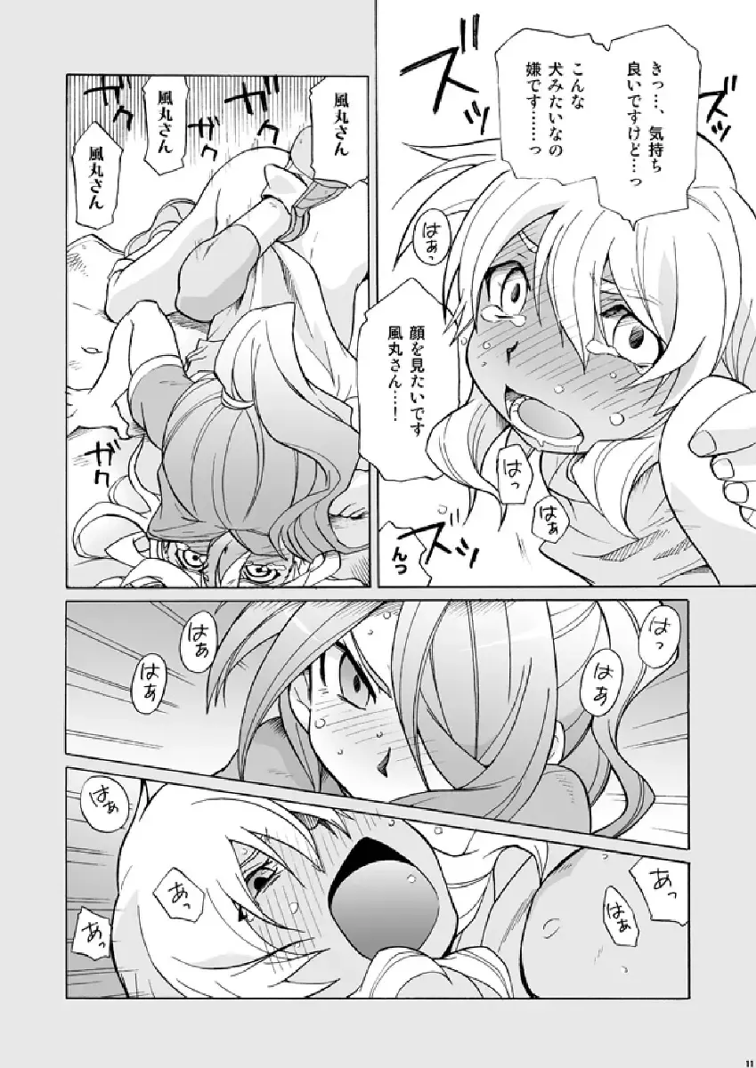 [Uchida Junta] Soccerbu to Rikujoubu Fhentai - Page 11