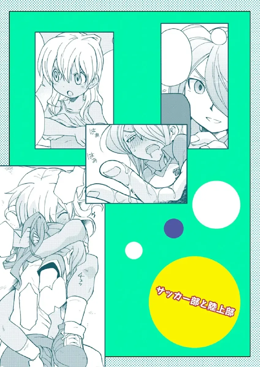 [Uchida Junta] Soccerbu to Rikujoubu Fhentai - Page 19