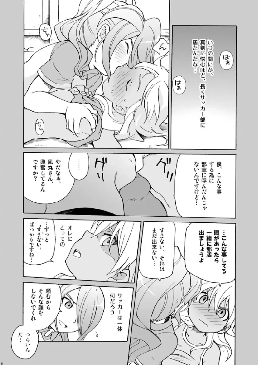 [Uchida Junta] Soccerbu to Rikujoubu Fhentai - Page 8