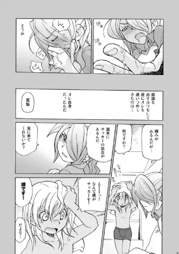 [Uchida Junta] Soccerbu to Rikujoubu Fhentai.net - Page 15