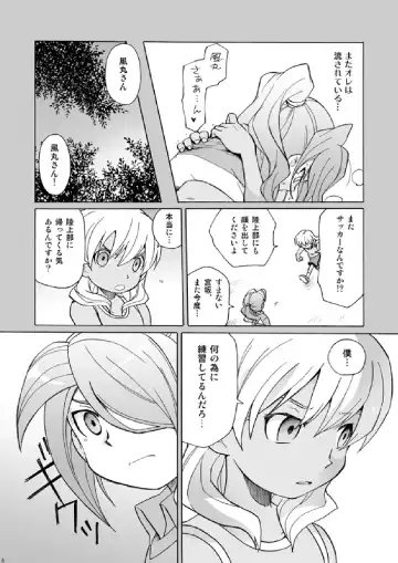 [Uchida Junta] Soccerbu to Rikujoubu Fhentai.net - Page 6