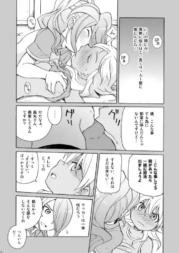 [Uchida Junta] Soccerbu to Rikujoubu Fhentai.net - Page 8