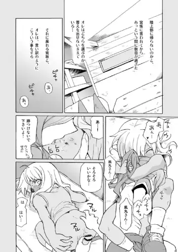 [Uchida Junta] Soccerbu to Rikujoubu Fhentai.net - Page 9