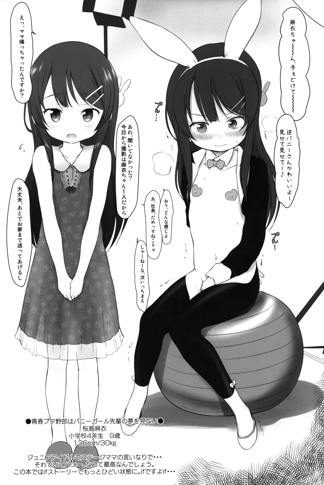 [Shouji Ayumu - Wancho] Tabeyasui you ni Chiisaku shimashita! Fhentai - Page 26