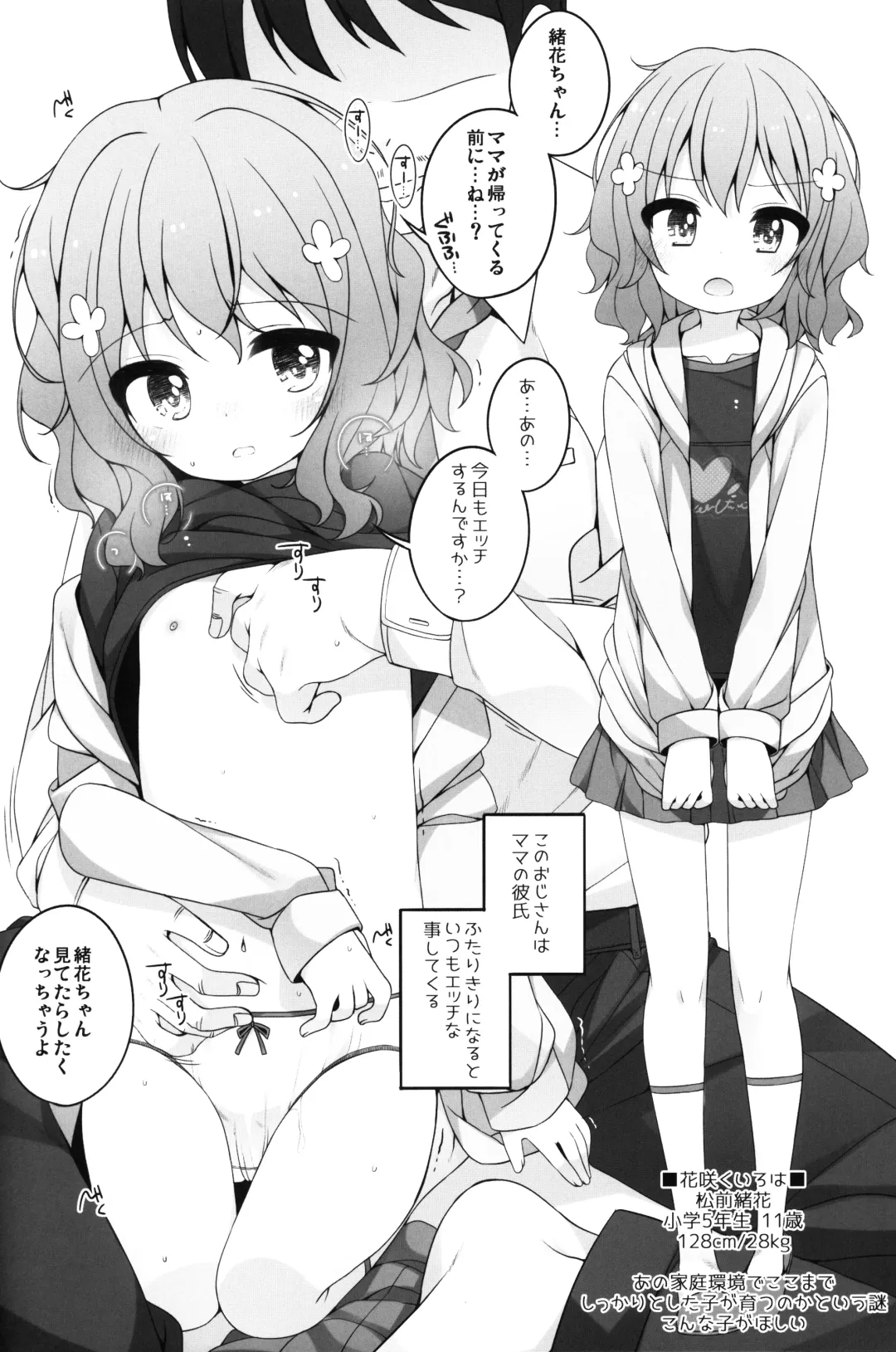 [Shouji Ayumu - Wancho] Tabeyasui you ni Chiisaku shimashita! Fhentai - Page 5