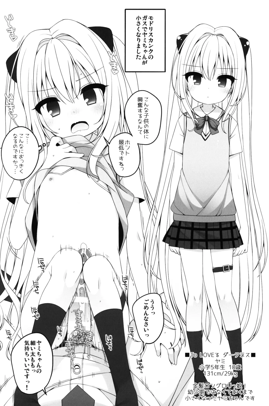 [Shouji Ayumu - Wancho] Tabeyasui you ni Chiisaku shimashita! Fhentai - Page 9