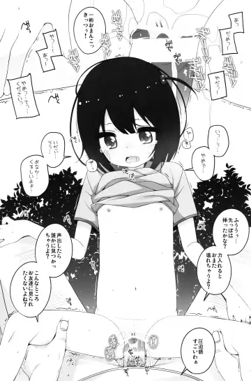 [Shouji Ayumu - Wancho] Tabeyasui you ni Chiisaku shimashita! Fhentai - Page 12