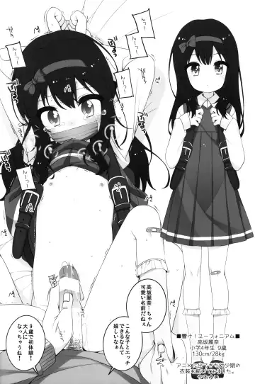 [Shouji Ayumu - Wancho] Tabeyasui you ni Chiisaku shimashita! Fhentai - Page 3