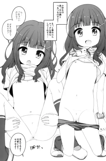 [Shouji Ayumu - Wancho] Tabeyasui you ni Chiisaku shimashita! Fhentai - Page 8