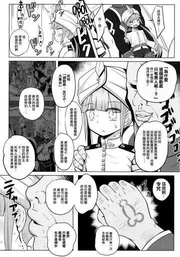 [Sekai Saisoku No Panda] Nemodaku | 尼莫共寢 Fhentai.net - Page 11