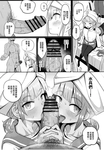 [Sekai Saisoku No Panda] Nemodaku | 尼莫共寢 Fhentai.net - Page 18